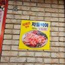 해피돈생고기전문점 네이버블로그