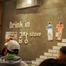 곱창스토브(stove)