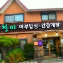 청미칼국수