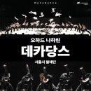 두리춤터(Black Box) 이미지