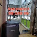 린클 프라임 300 미생물 음식물 처리기 3년 사용 솔직 후기와 관리 방법