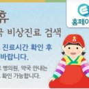현샘약국 이미지