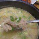 합천돼지국밥