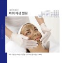 헤르메스 스킨케어