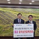 경주농업협동조합