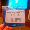 181108 | [면접후기]181108_2018년 하반기 IBK기업은행 신입행원 공채 1차면접 후기