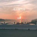 이젠(EZEN) 이미지