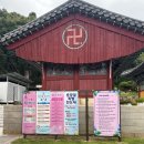 한미산 흥국사 나한전 | <흥국사> 경기도 고양시 덕양구 지축동 한미산 천년고찰 원효대사가 지었다구? 둘레길은 실패한 후기