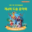 도솔광장 야외공연장 이미지