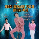 통복시장 이미지