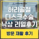 연세 운동 센터 | 대전 청주 대구 허리골절 디스크 수술 후 재활운동 근력운동 연세방문재활운동센터 리얼 후기