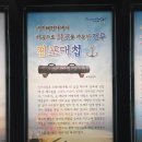 676 | 군산 진포해양테마공원 위봉함676 내부 관람 후기 군산 가볼만한곳