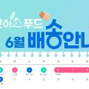 보아스푸드 이미지