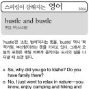 hustle and bustle(혼잡, 부산스러움) 이미지