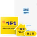 동문부동산공인중개사사무소 이미지