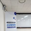 인천부평지역자활센터 | 인천부평남부지역자활센터 신규 참여자 자활 입문교육 다녀왔어요