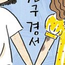 고(CO)택 이미지