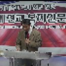 최솔로몬목사.그리스도인을 위한 하나님의 뜻.세신방송TV 이미지