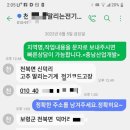 세븐일레븐 홍성광천주공점 | 보령 전기고장 출장 동대동 전기차단기 누전 천북 농업용 전기분전반 동대주공 전등기구 교체 수리 사례