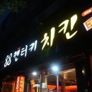 8800켄터키치킨 이미지