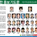 [기고] 산불 피해 복구를 위한 중보 기도문 이미지