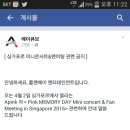 에이핑크 페이스북 카카오 검색결과