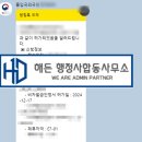 해든 행정사사무소 네이버블로그