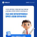 다비치히어링파주운정역점