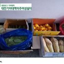 2024.7.18 대전기아대책이주여성쉼터 후원물품 수령 이미지