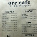 카페오르 이미지
