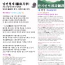 납전월계(臘前月季) 겨울 섣달에 피어난 월계화, 양만리(楊萬里) 원작·화백(华伯) 번역 이미지
