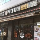킹콩부대찌개울산반구점 이미지