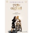 영화로 보는 세계사 이미지