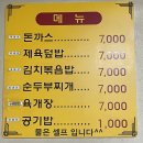 오뚜기왕돈까스 이미지