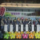 달빛마루 이미지