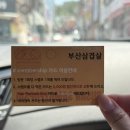 부산삼겹살하단 | 가성비끝판왕 숯불삼겹살과 짬뽕 하단고기집 부산삼겹살 하단본점