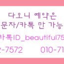 다오니헤어 - 시흥시 | 다오니헤어