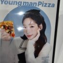 청년피자배곧신도시점