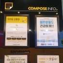 컴포즈커피(시흥은계점) 네이버블로그