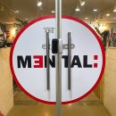 멘탈플스 이미지