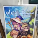 이  방 | 강남 4인 방탈출 이스케이프랩 이세계용사 후기