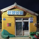 우두상회