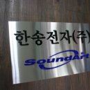 한송기획
