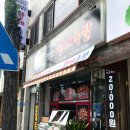 맛있는황제족발 이미지
