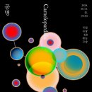 공명콘서트 기린자리 이미지