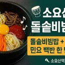 소요산역 앞 이미지