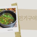 인기구이식탁