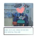 월드물류 | 잡월드 후기 초등 저학년 아이와 하루 종일 있었어요 비용 포함