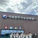 [국립 충주 기상과학관] 🌡️🐨오르락내리락 동물 온도계 만들기 🐨🌡️&amp;날씨 알아보기⚡️☔️ 이미지