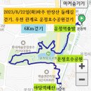 8월22일(화)파주 만장산둘레길걷기 #A(우천으로 운정호수공원 걷기) 이미지